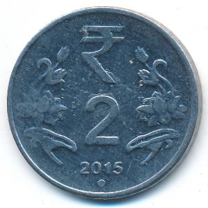 Индия, 2 рупии (2015 г.)