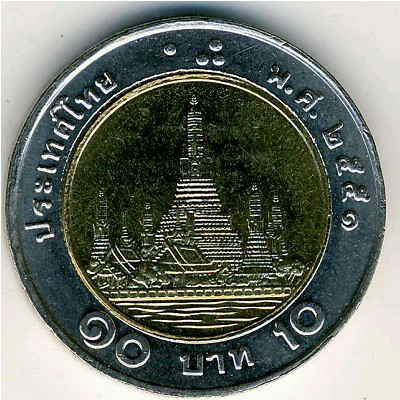 Таиланд, 10 бат (2008 г.)