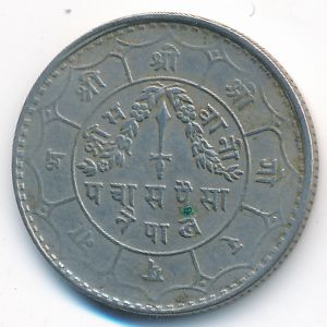 Nepal, 50 paisa, 1954–1963