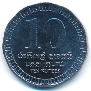 Шри-Ланка, 10 рупий (2017 г.)