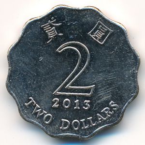 Гонконг, 2 доллара (2013 г.)