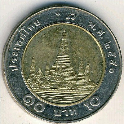 Таиланд, 10 бат (2007 г.)