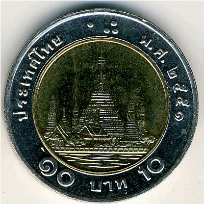 Таиланд, 10 бат (2008 г.)