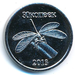 Республика Ингушетия., 30 копеек (2013 г.)
