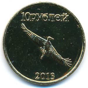 Республика Саха (Якутия)., 10 рублей (2013 г.)