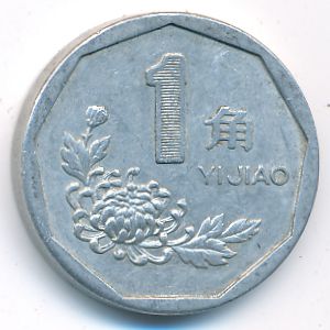 Китай, 1 цзяо (1998 г.)