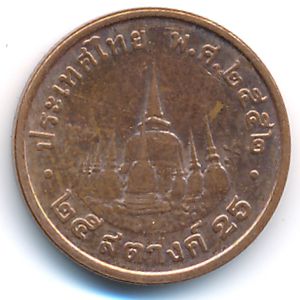 Таиланд, 25 сатанг (2009 г.)
