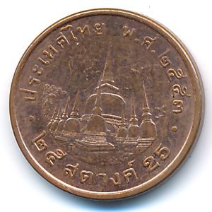 Таиланд, 25 сатанг (2010 г.)