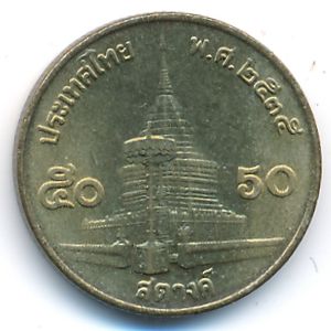 Thailand, 50 satang, 1992