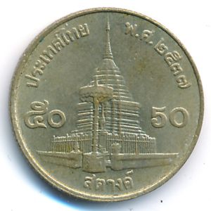 Thailand, 50 satang, 1994