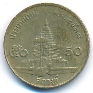 Thailand, 50 satang, 1995