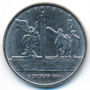Россия, 5 рублей (2016 г.)