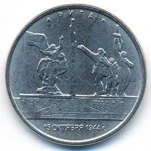 Россия, 5 рублей (2016 г.)
