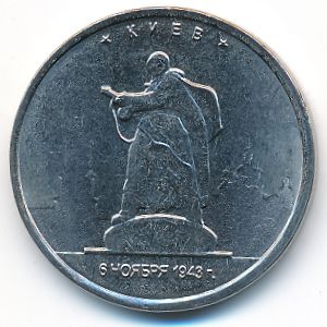 Россия, 5 рублей (2016 г.)