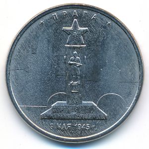 Россия, 5 рублей (2016 г.)
