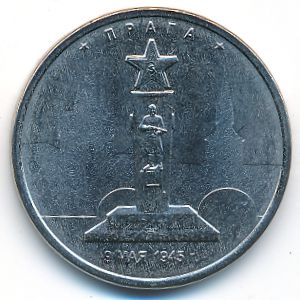 Россия, 5 рублей (2016 г.)