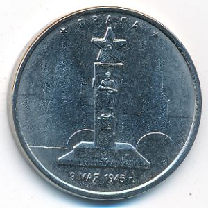 Россия, 5 рублей (2016 г.)
