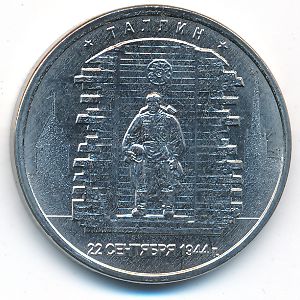 Россия, 5 рублей (2016 г.)