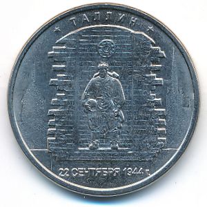 Россия, 5 рублей (2016 г.)