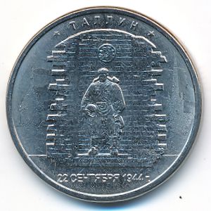 Россия, 5 рублей (2016 г.)