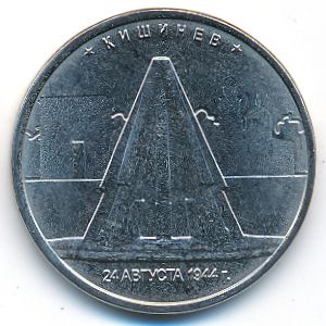 Россия, 5 рублей (2016 г.)