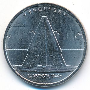 Россия, 5 рублей (2016 г.)