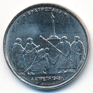 Россия, 5 рублей (2016 г.)