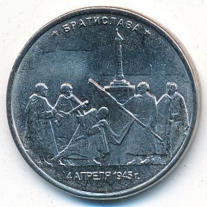 Россия, 5 рублей (2016 г.)