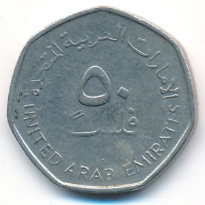 United Arab Emirates, 50 fils, 1995