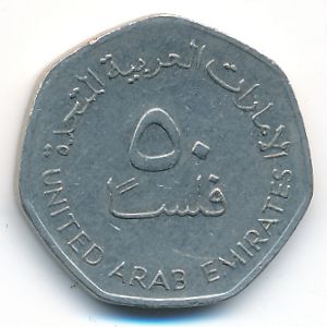 United Arab Emirates, 50 fils, 2005