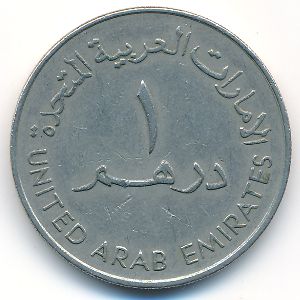 United Arab Emirates, 1 dirham, 1984
