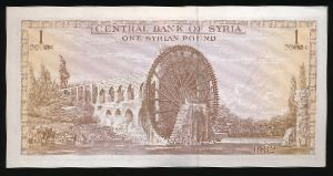 Сирия, 1 фунт (1982 г.)