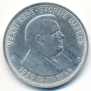 Словакия, 50 крон (1944 г.)