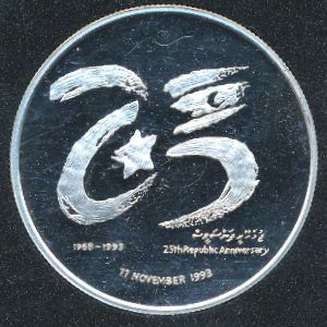 Мальдивы, 500 руфий (1993 г.)