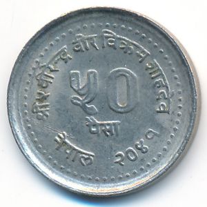 Непал, 50 пайс (1984 г.)