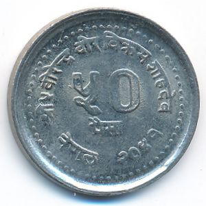 Непал, 50 пайс (1984 г.)
