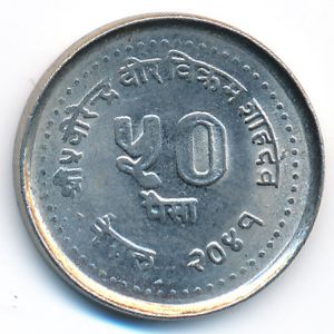 Непал, 50 пайс (1984 г.)