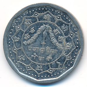 Непал, 50 пайс (1991 г.)