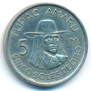 Перу, 5 солей (1976 г.)