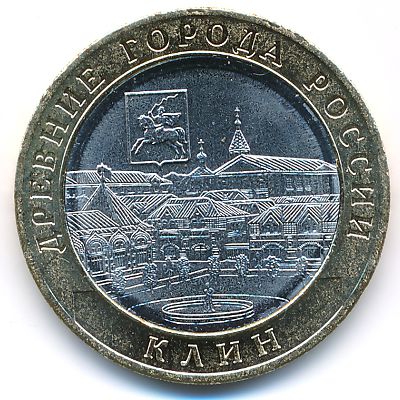Россия, 10 рублей (2019 г.)
