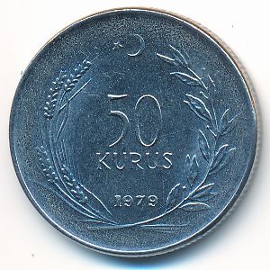 Турция, 50 куруш (1979 г.)