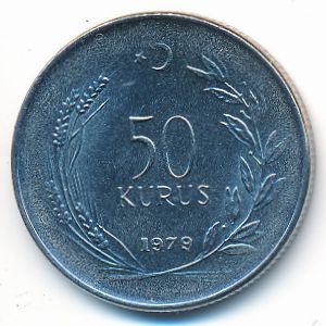 Турция, 50 куруш (1979 г.)