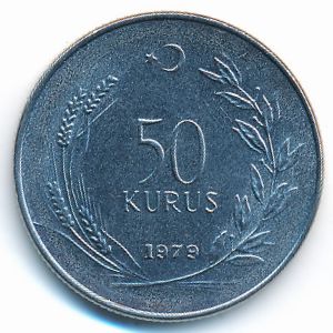 Турция, 50 куруш (1979 г.)