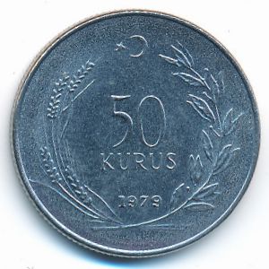 Турция, 50 куруш (1979 г.)