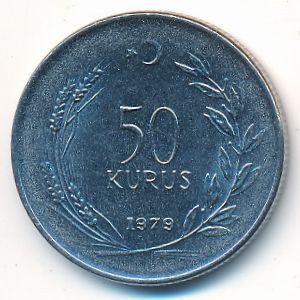 Турция, 50 куруш (1979 г.)