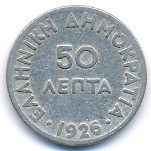 Греция, 50 лепт (1926 г.)