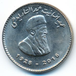 Пакистан, 50 рупий (2016 г.)