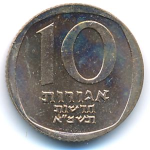 Израиль, 10 новых агорот (1981 г.)