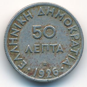 Греция, 50 лепт (1926 г.)