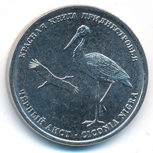 Transnistria, 1 rouble, 2019